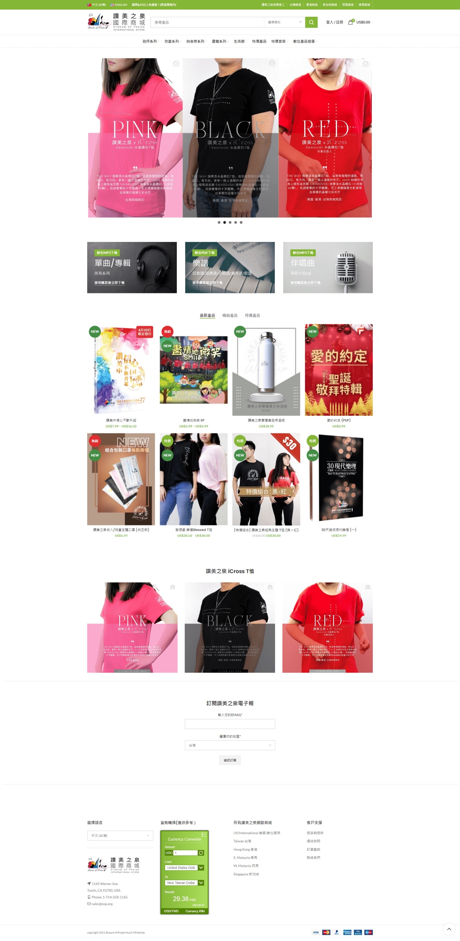 WooCommerce & Shopify E-commerce Store — full-page website screenshot designed by Wp Hridoy Khan