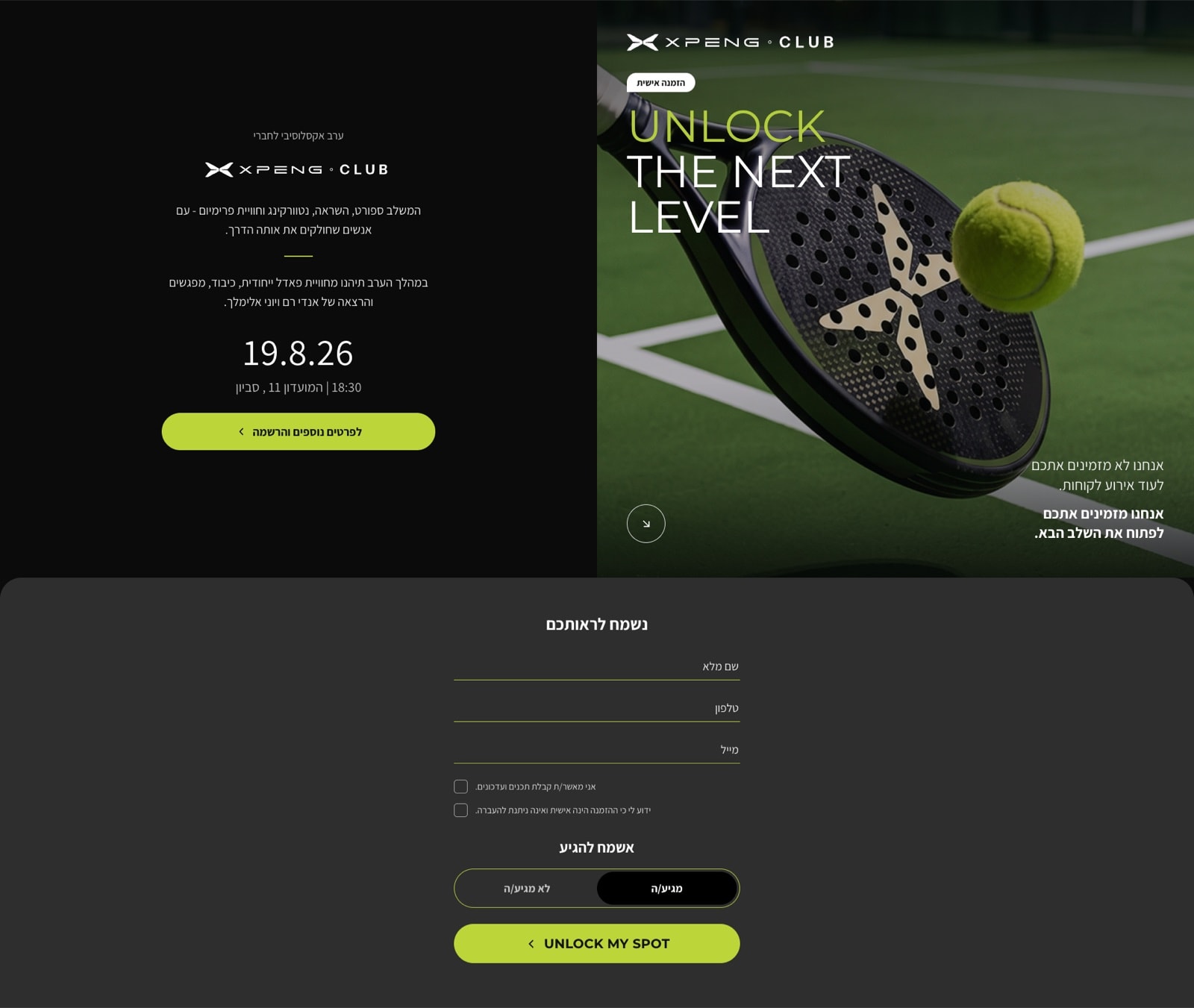 XPENG Club — Padel Event Lead-Generation Landing Page